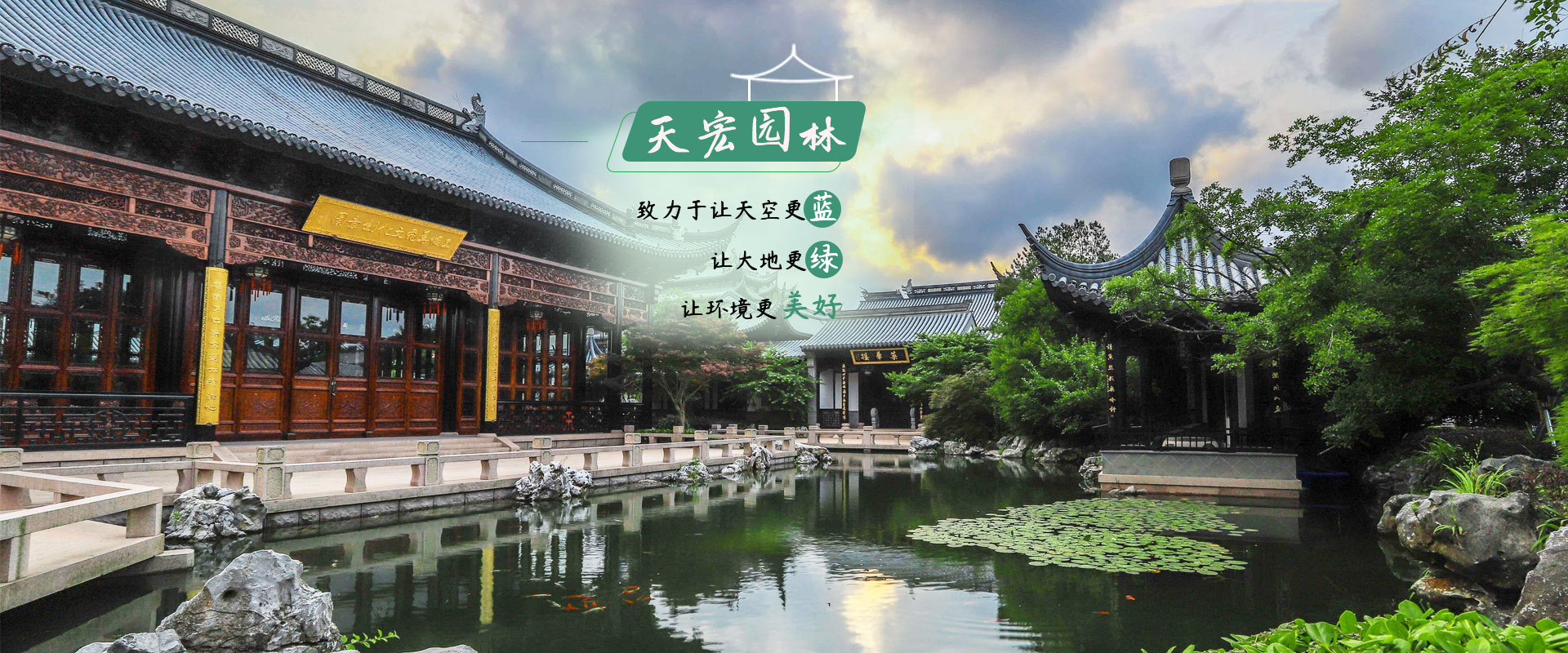北（běi）京17C.COM（hóng）園林綠化工程有限公司