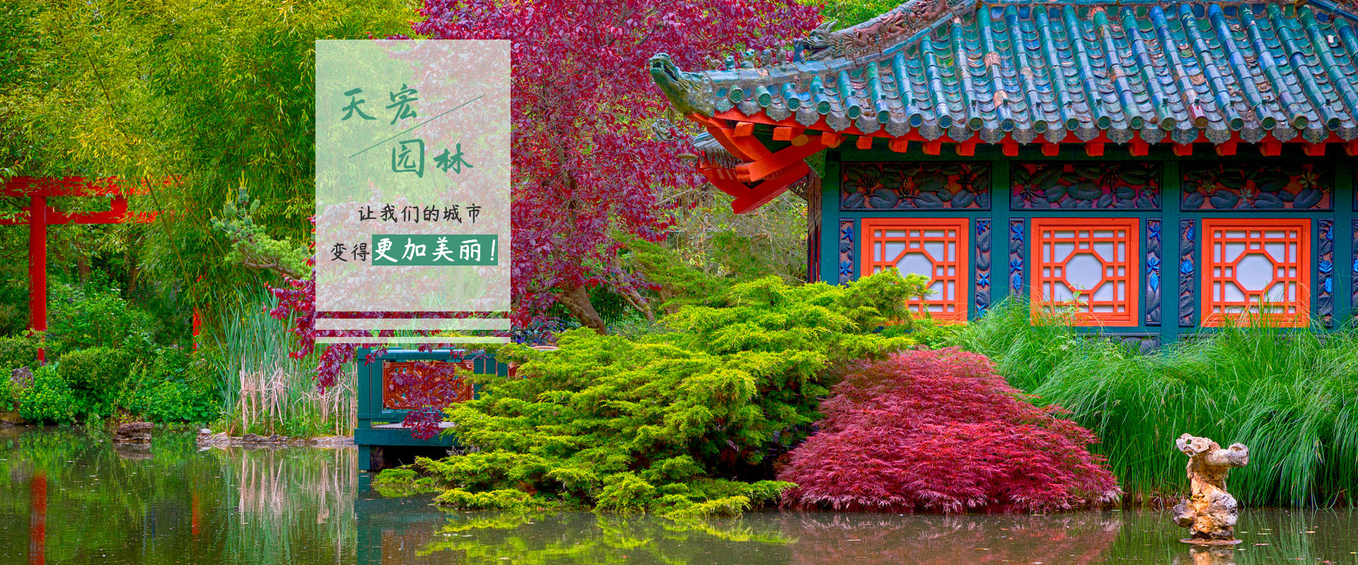 北京（jīng）綠化養護