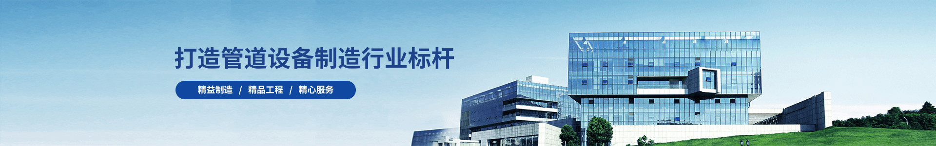 鞏義市鑫龍管道設（shè）備製造（zào）有限公司